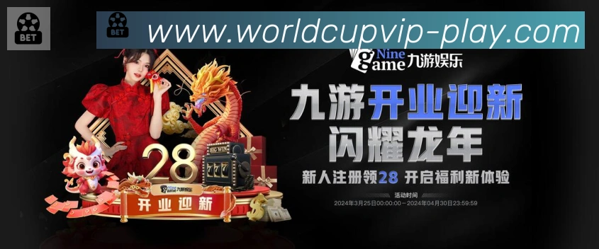 2026世界杯竞猜官方网站荣誉